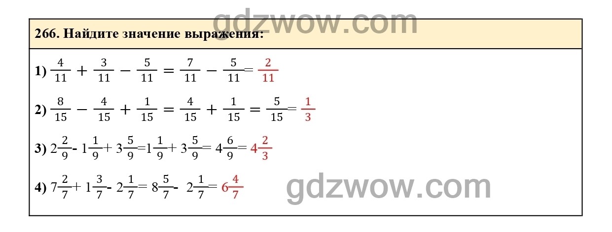 Номер 271 - ГДЗ по Математике 6 класс Учебник Виленкин, Жохов, Чесноков, Шварцбурд 2020. Часть 1 (решебник) - GDZwow